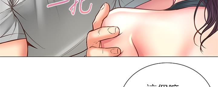 《超市的姐姐》第114话 第93页