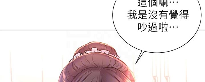 《超市的姐姐》第114话 第94页