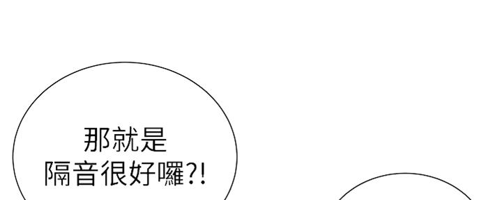 《超市的姐姐》第114话 第97页