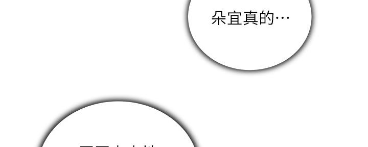 《超市的姐姐》第115话 第104页