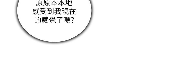 《超市的姐姐》第115话 第105页