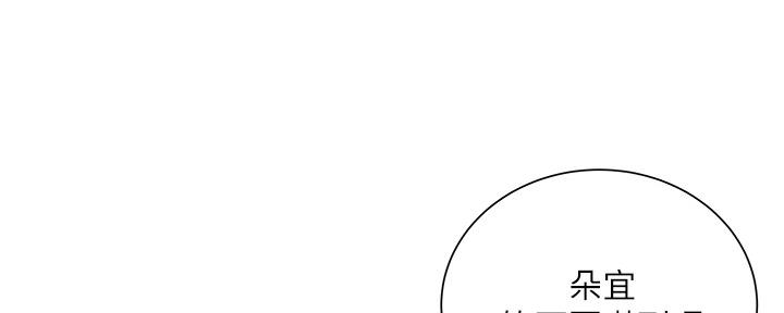 《超市的姐姐》第115话 第115页