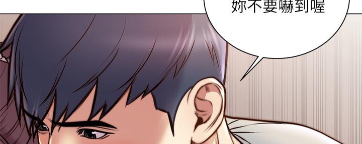 《超市的姐姐》第115话 第116页