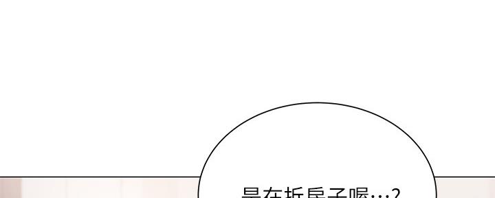 《超市的姐姐》第115话 第12页