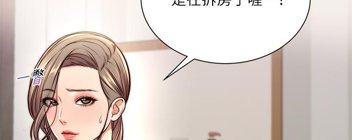 《超市的姐姐》第115话 第13页