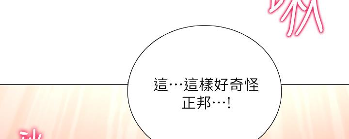 《超市的姐姐》第115话 第22页