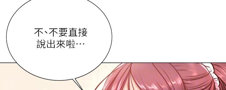 《超市的姐姐》第115话 第29页
