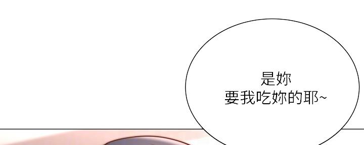 《超市的姐姐》第115话 第32页