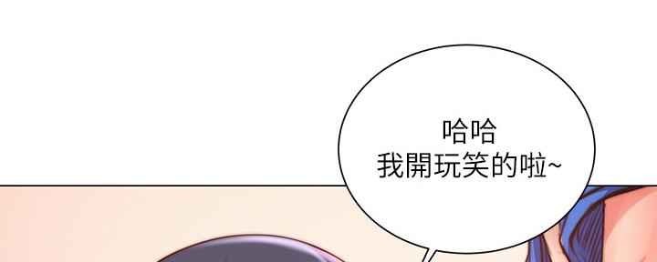 《超市的姐姐》第115话 第38页