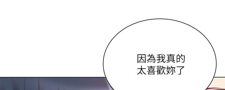 《超市的姐姐》第115话 第41页