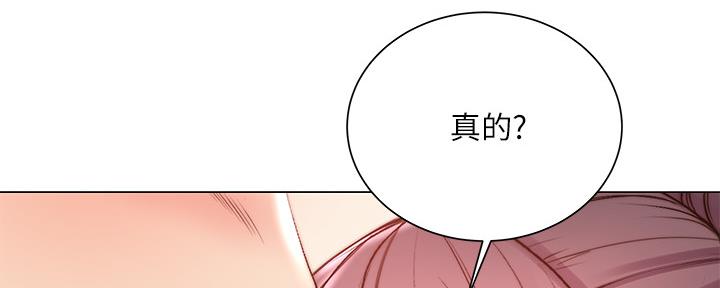 《超市的姐姐》第115话 第45页
