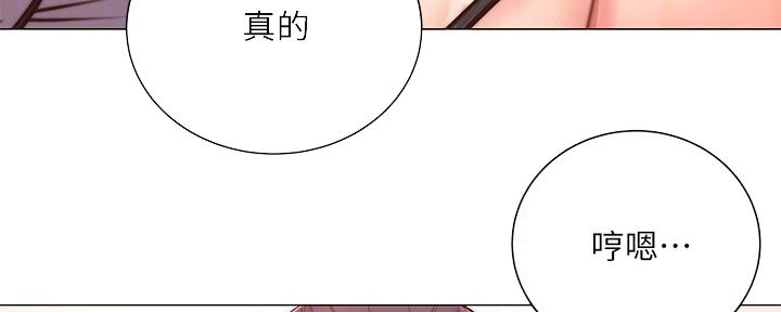 《超市的姐姐》第115话 第48页