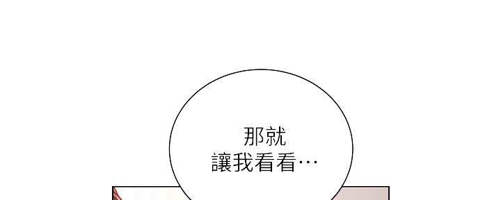 《超市的姐姐》第115话 第51页