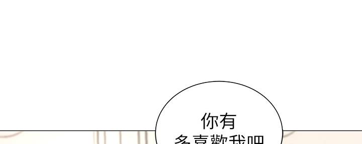 《超市的姐姐》第115话 第57页