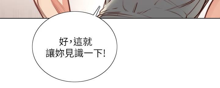 《超市的姐姐》第115话 第64页