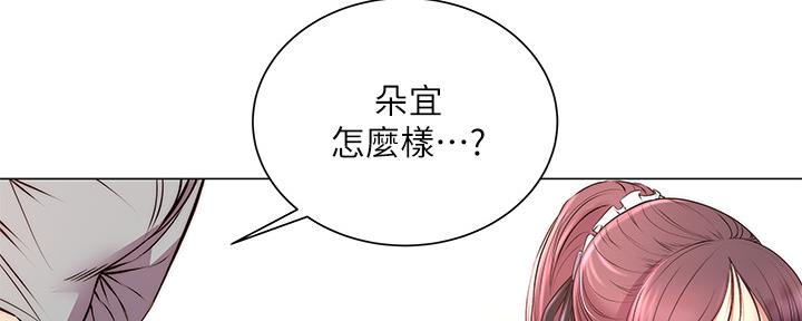 《超市的姐姐》第115话 第69页