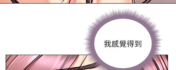 《超市的姐姐》第115话 第74页