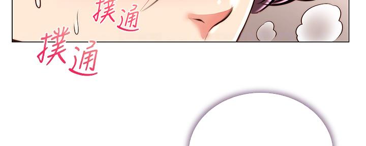 《超市的姐姐》第115话 第76页