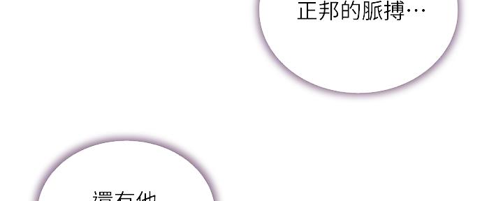《超市的姐姐》第115话 第77页