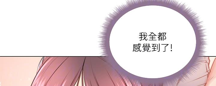 《超市的姐姐》第115话 第79页