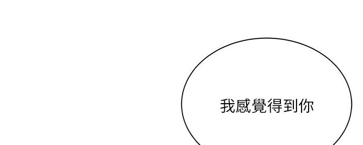 《超市的姐姐》第115话 第82页