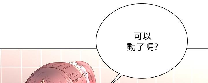 《超市的姐姐》第115话 第85页