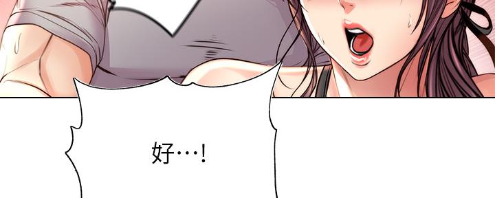 《超市的姐姐》第115话 第89页