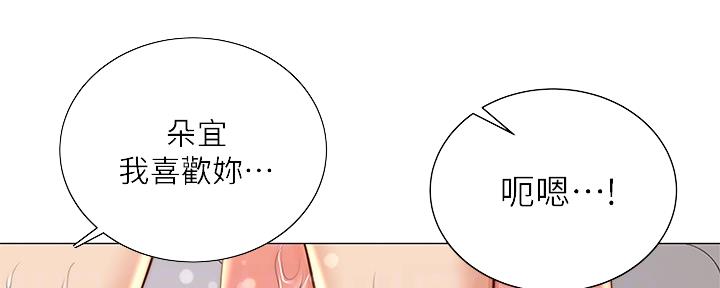《超市的姐姐》第115话 第91页