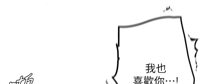 《超市的姐姐》第115话 第98页