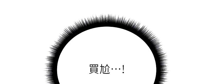 《超市的姐姐》第117话 第105页