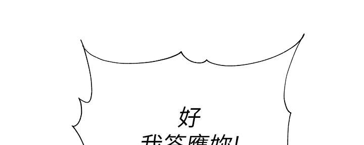 《超市的姐姐》第117话 第107页