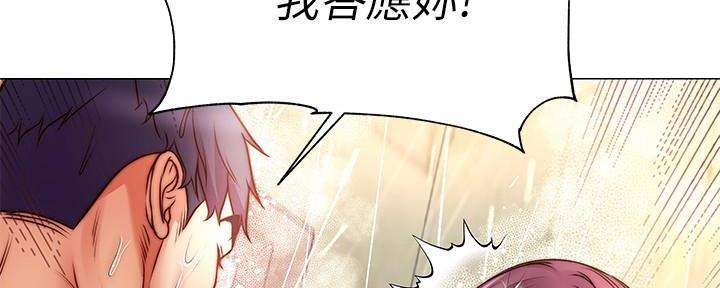 《超市的姐姐》第117话 第108页