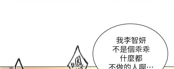《超市的姐姐》第117话 第10页