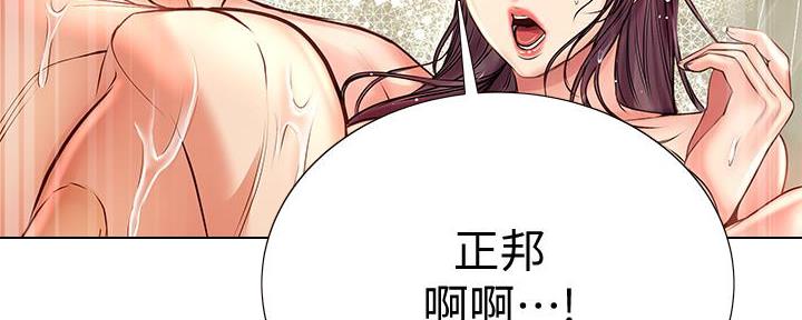 《超市的姐姐》第117话 第116页