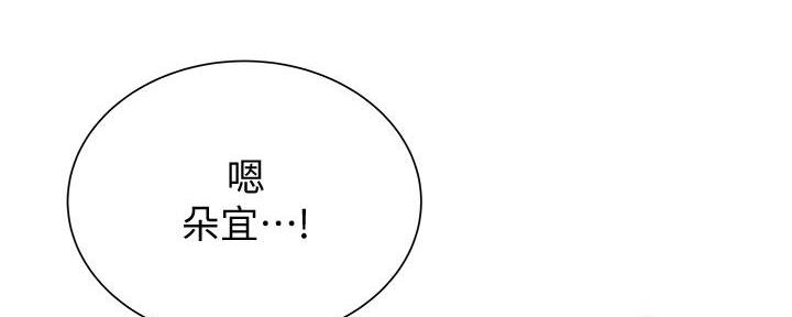 《超市的姐姐》第117话 第118页