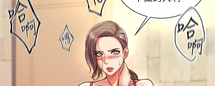《超市的姐姐》第117话 第11页