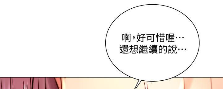《超市的姐姐》第117话 第130页