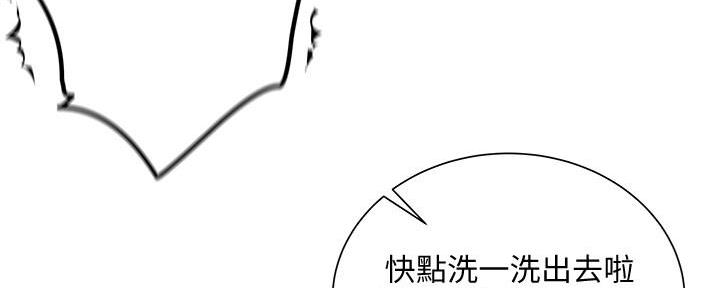 《超市的姐姐》第117话 第133页
