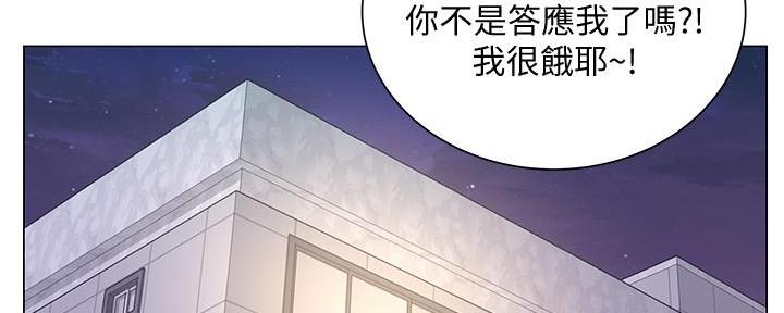 《超市的姐姐》第117话 第134页