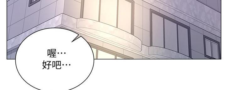 《超市的姐姐》第117话 第135页
