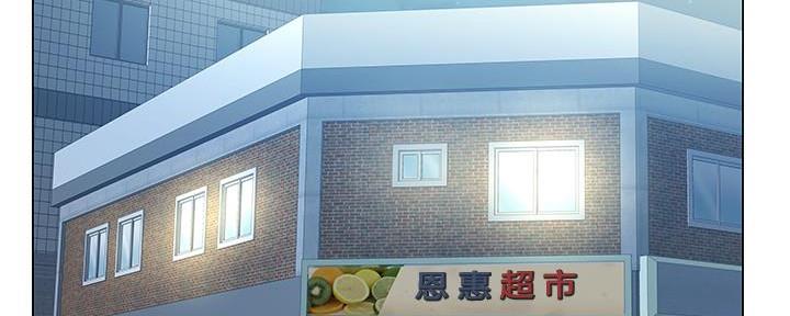 《超市的姐姐》第117话 第137页