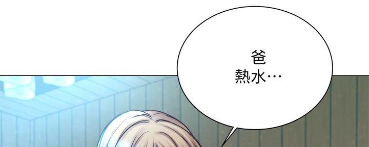 《超市的姐姐》第117话 第139页