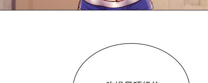 《超市的姐姐》第117话 第13页