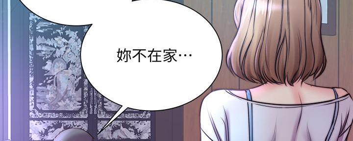 《超市的姐姐》第117话 第143页