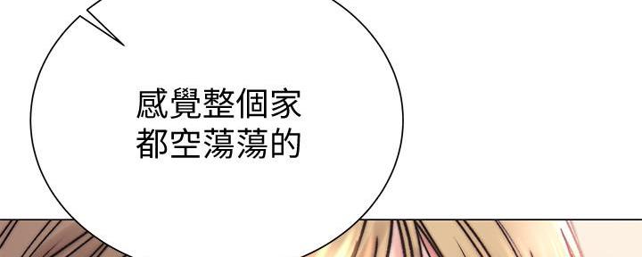 《超市的姐姐》第117话 第146页