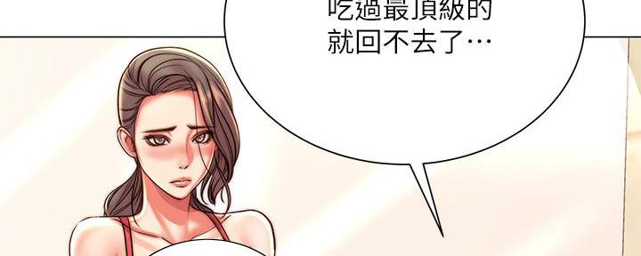 《超市的姐姐》第117话 第14页