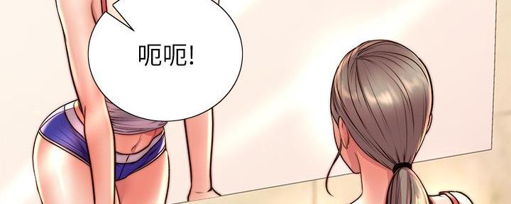 《超市的姐姐》第117话 第15页