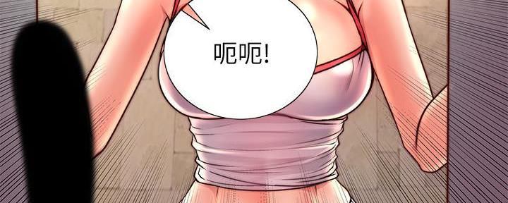 《超市的姐姐》第117话 第23页