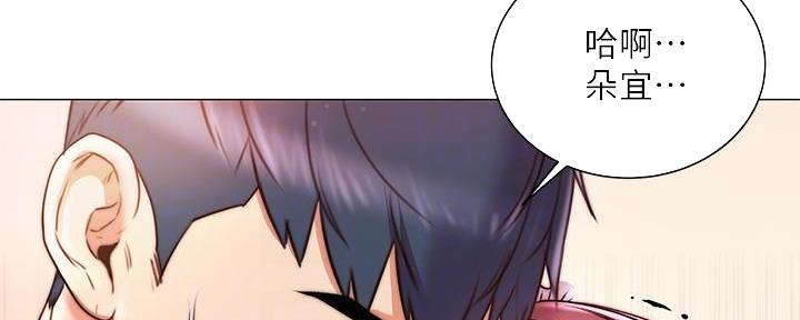 《超市的姐姐》第117话 第36页