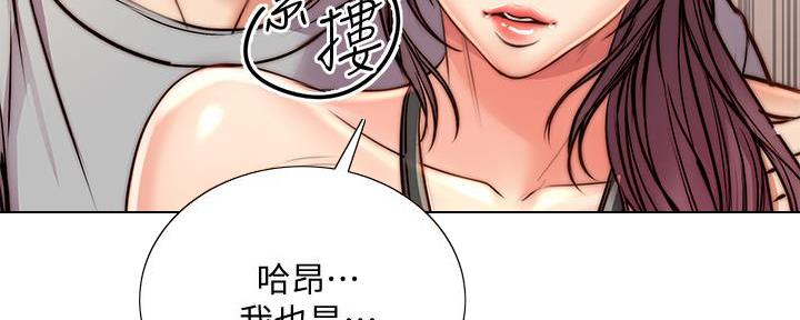 《超市的姐姐》第117话 第42页